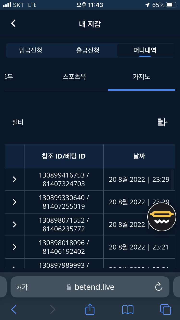 벳엔드 후기(0)