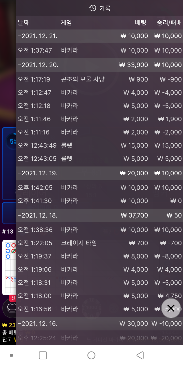 뱃무브 후기(0)