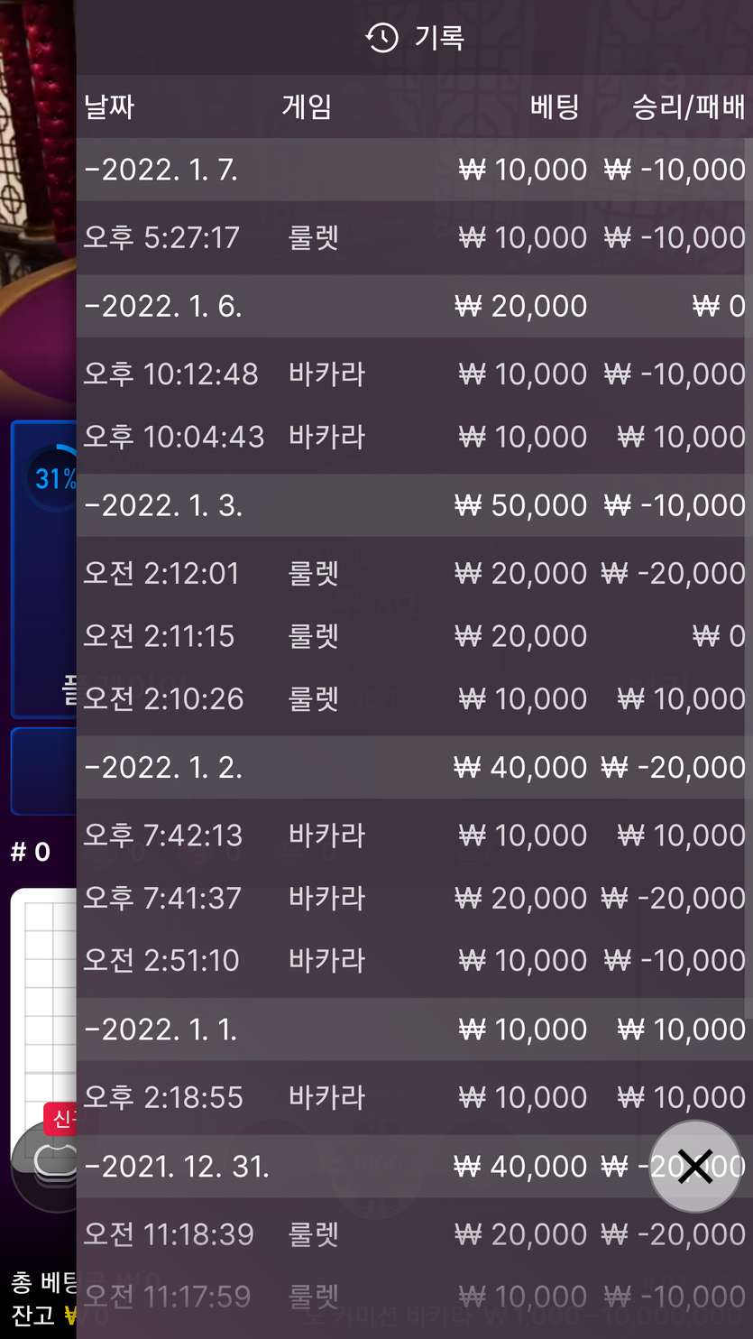 뱃무브 후기(0)