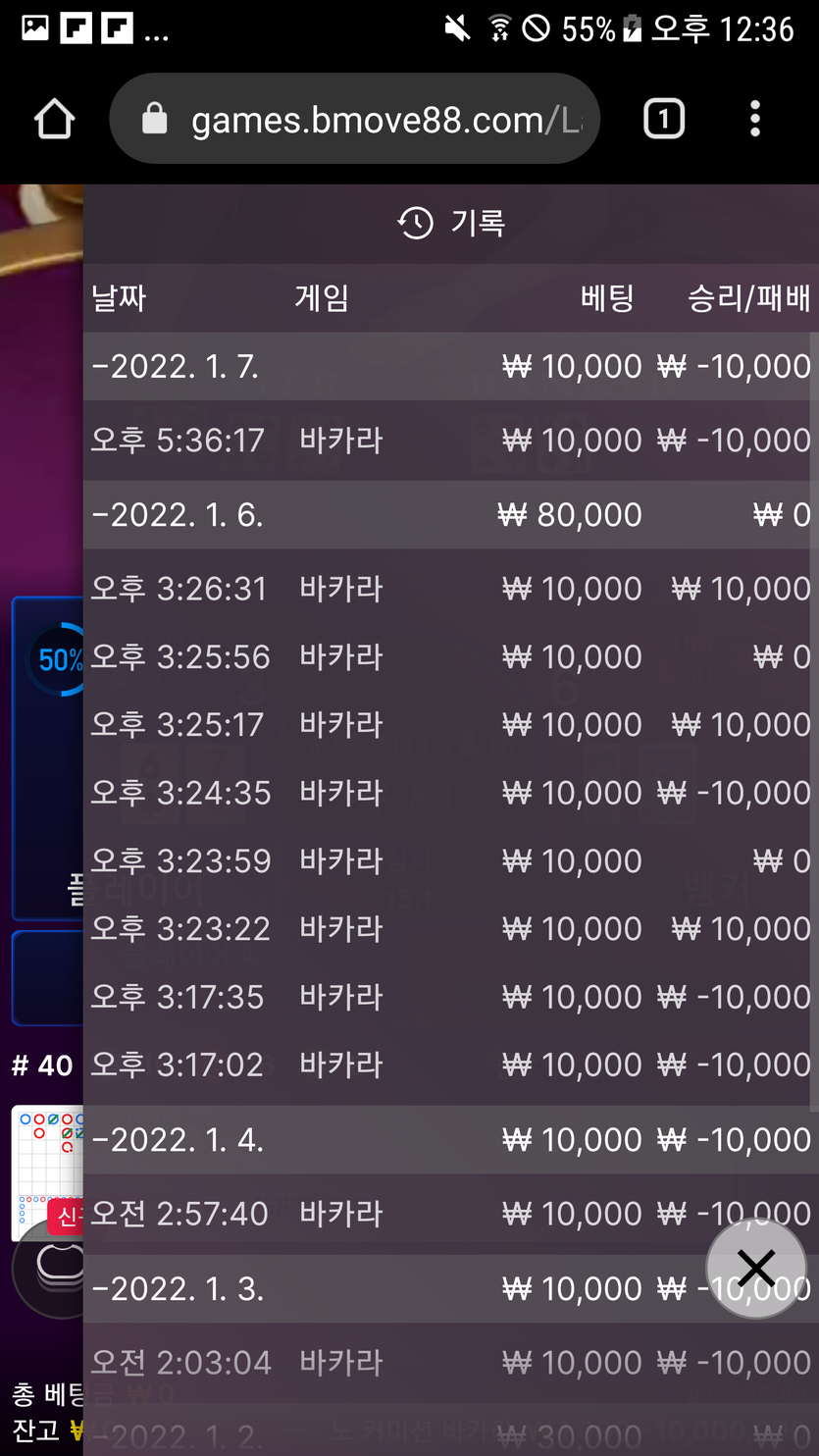 뱃무브 후기(0)