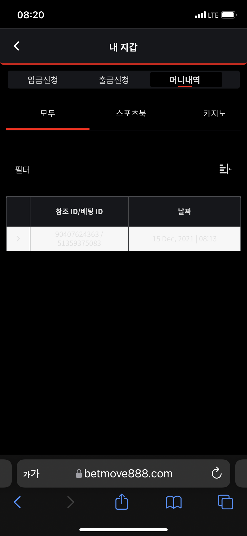 벳무브 충전 겁나 빠르네용!!(0)