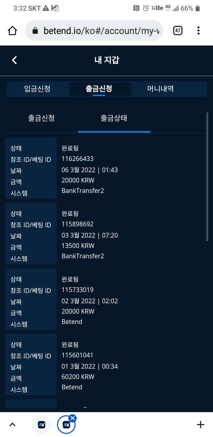 벳엔드 후기(0)