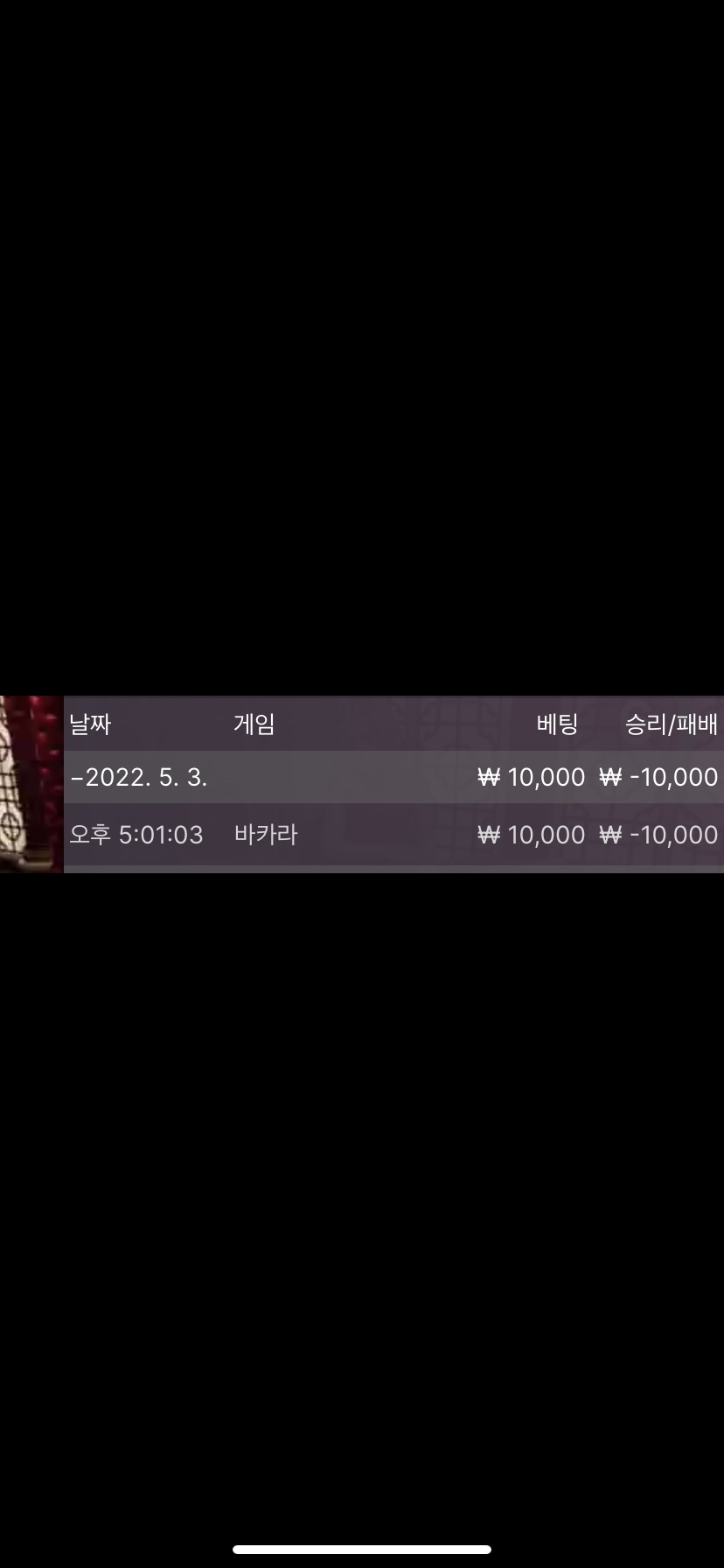 벳엔드 후기(0)