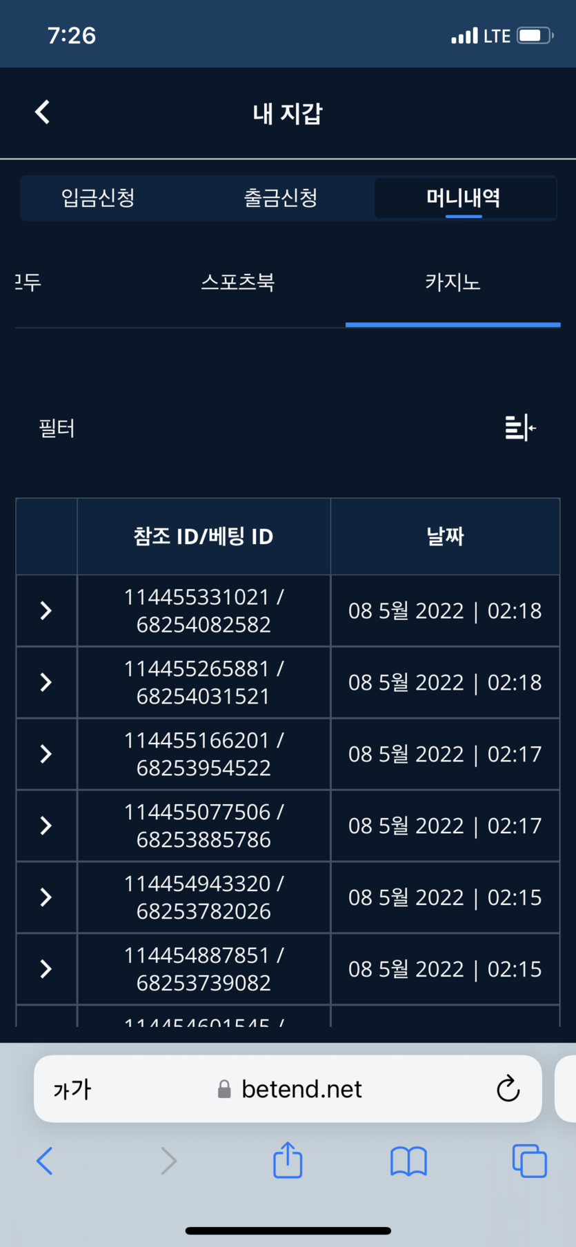 벳엔드 후기(0)