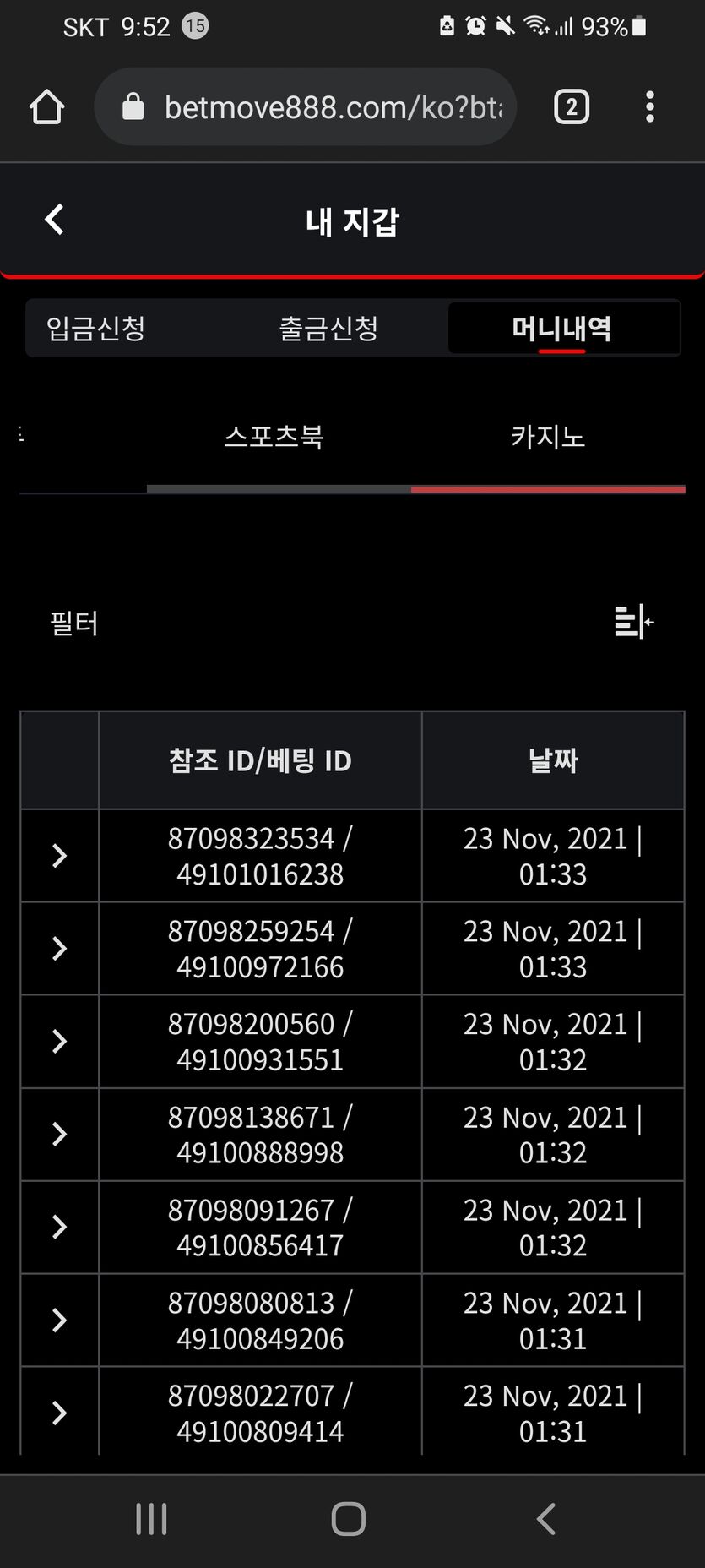 뱃무브 후기(0)