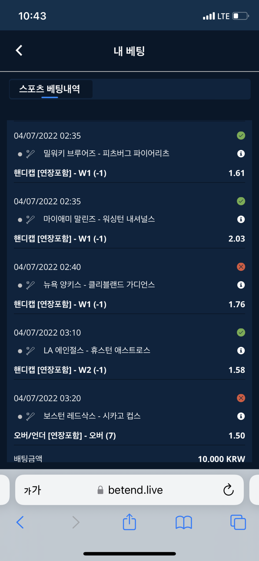 벳엔드 후기(0)