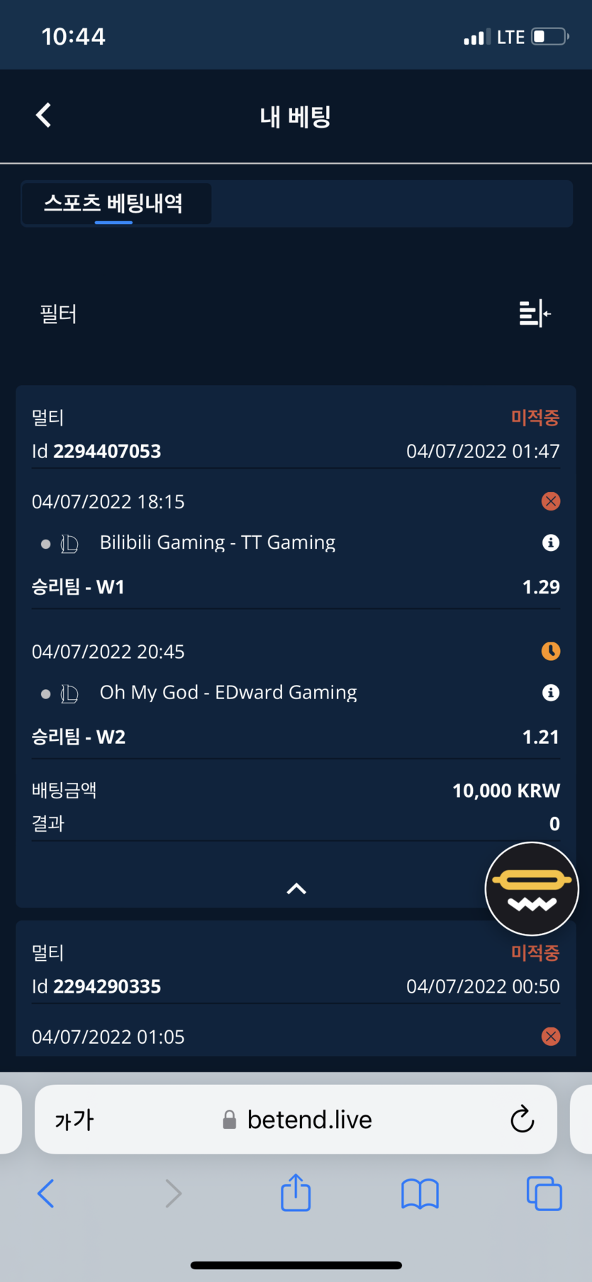 벳엔드 후기(0)