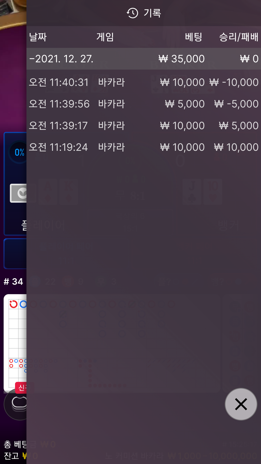 뱃무브 후기(0)