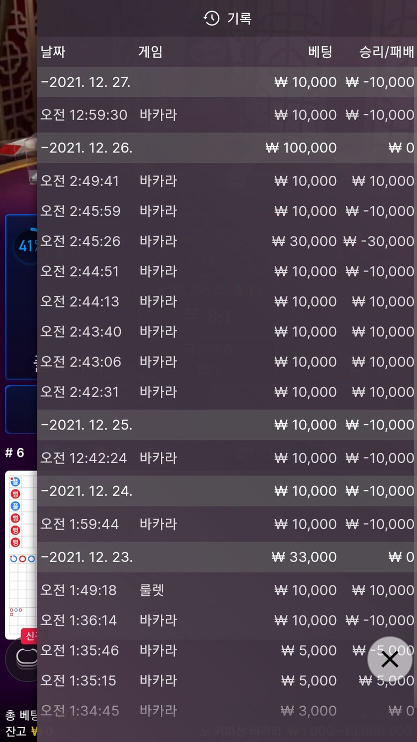 뱃무브 후기(0)