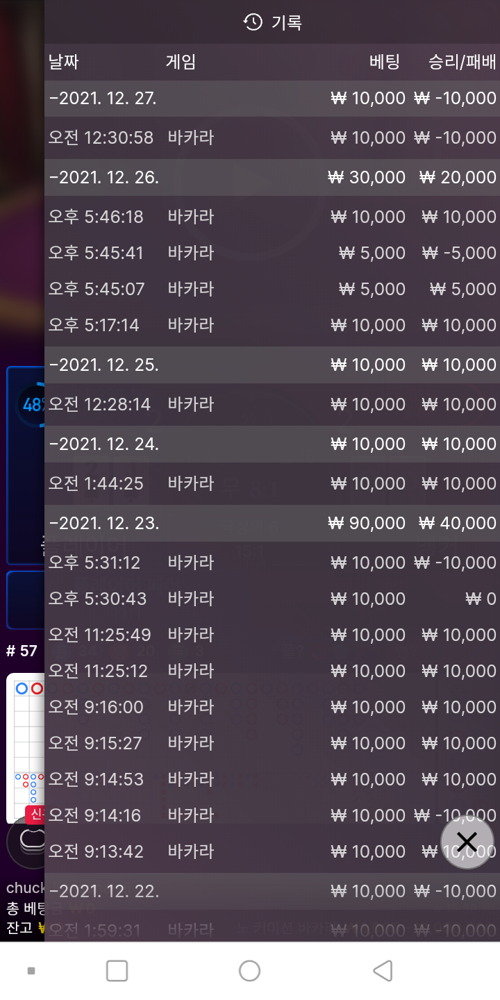 뱃무브 후기(0)