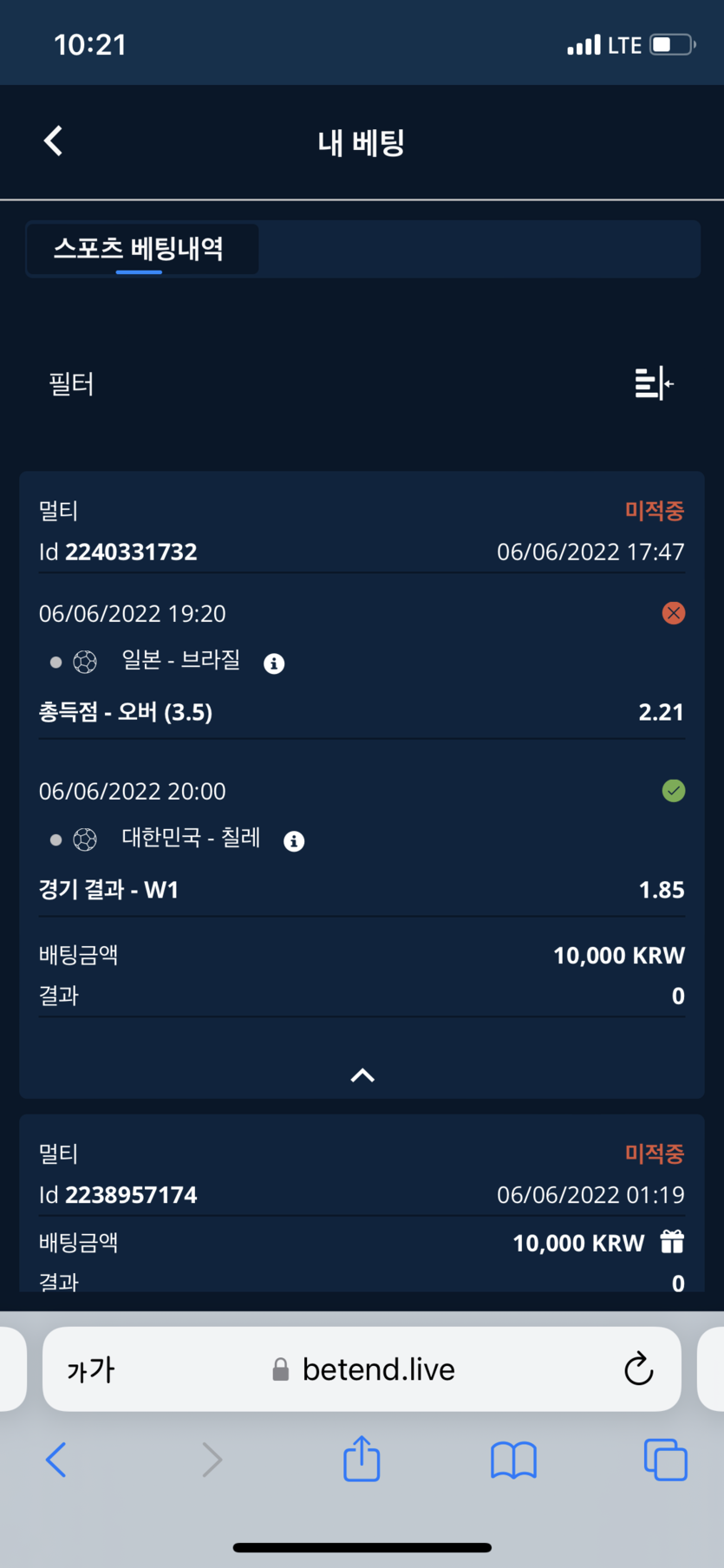 벳엔드 후기(0)