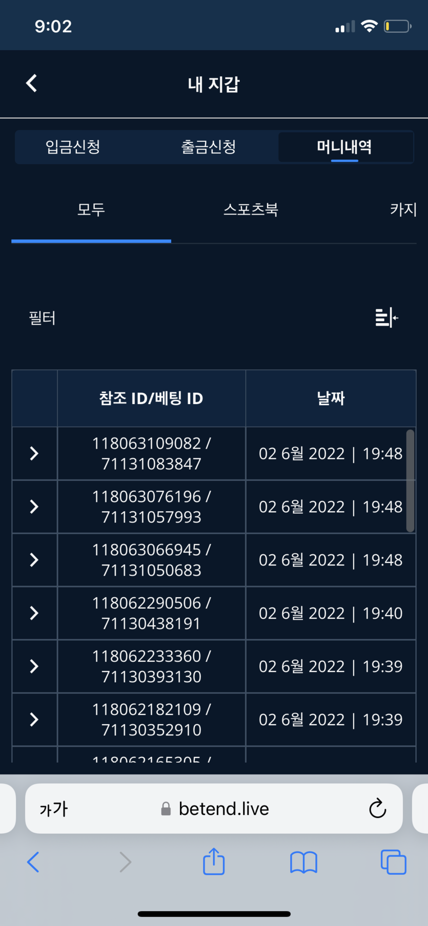 벳엔드 후기(0)