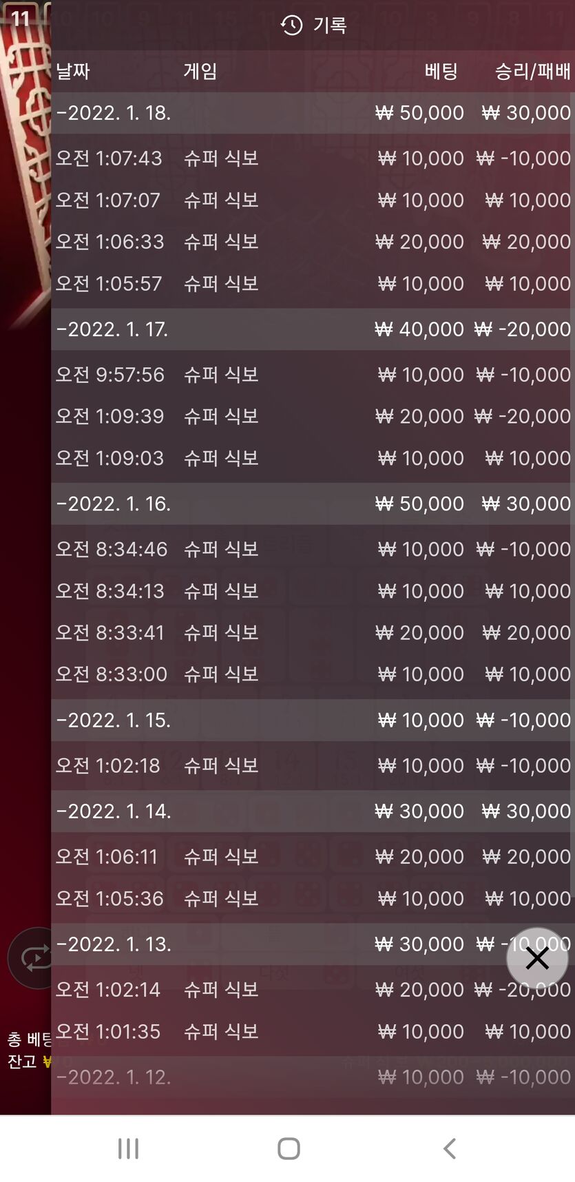 벳무브 후기(0)
