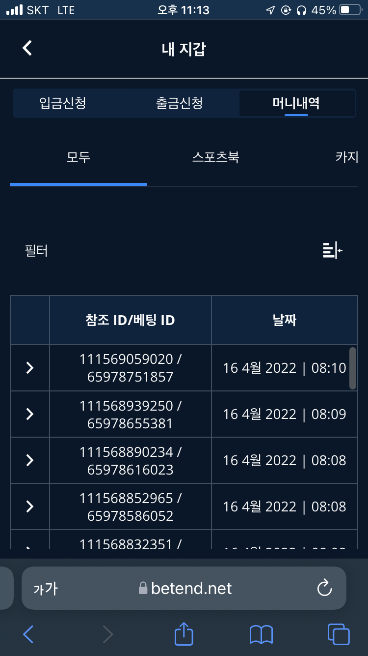 벳엔드 후기(0)
