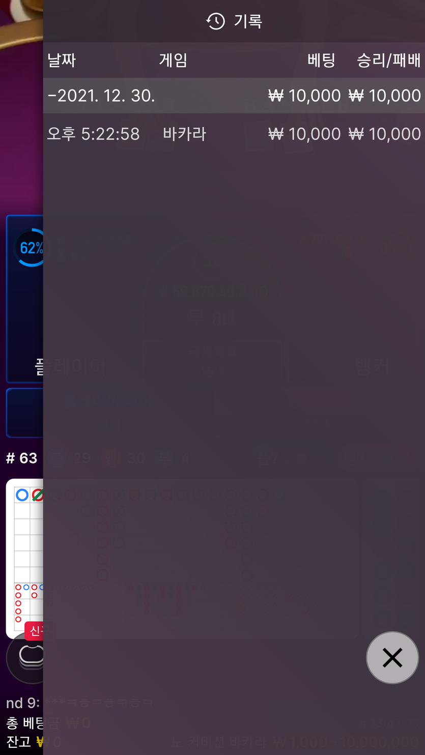 뱃무브 후기(0)