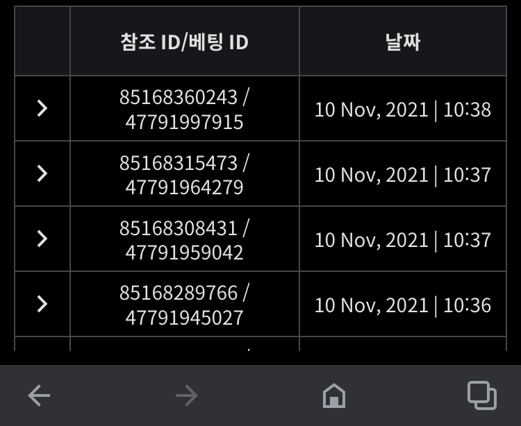 뱃무브 후기(0)