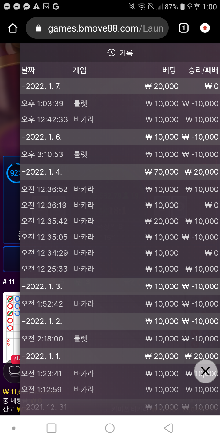 뱃무브 후기(0)