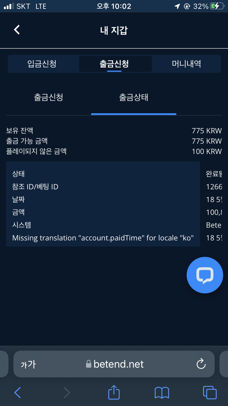 벳엔드 후기(1)