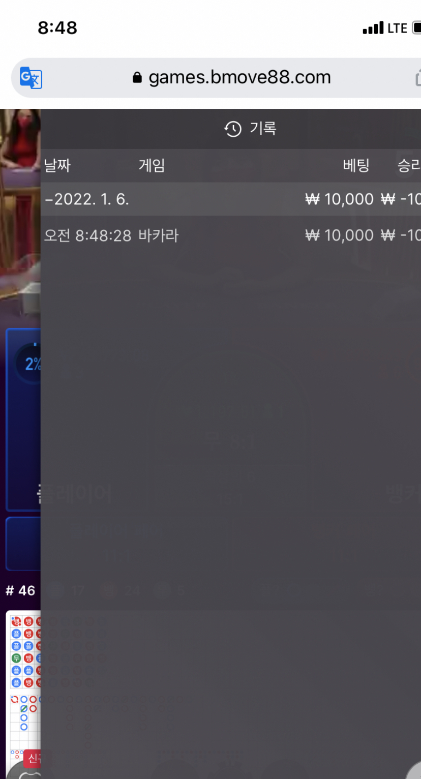 뱃 무브 후기(0)