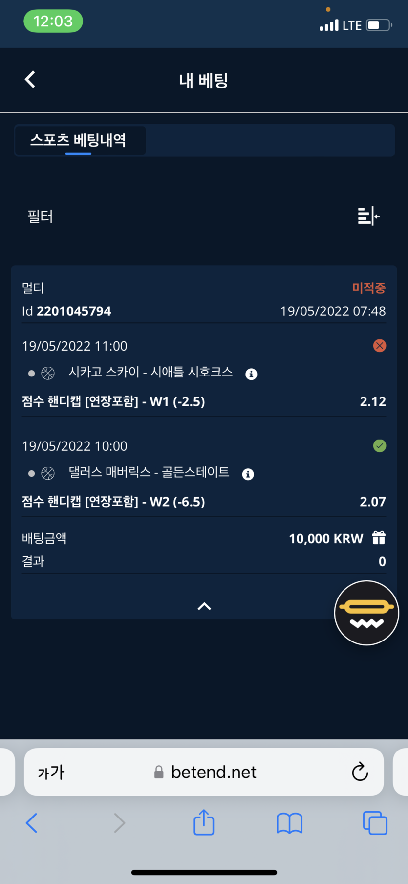 벳엔드 후기(0)
