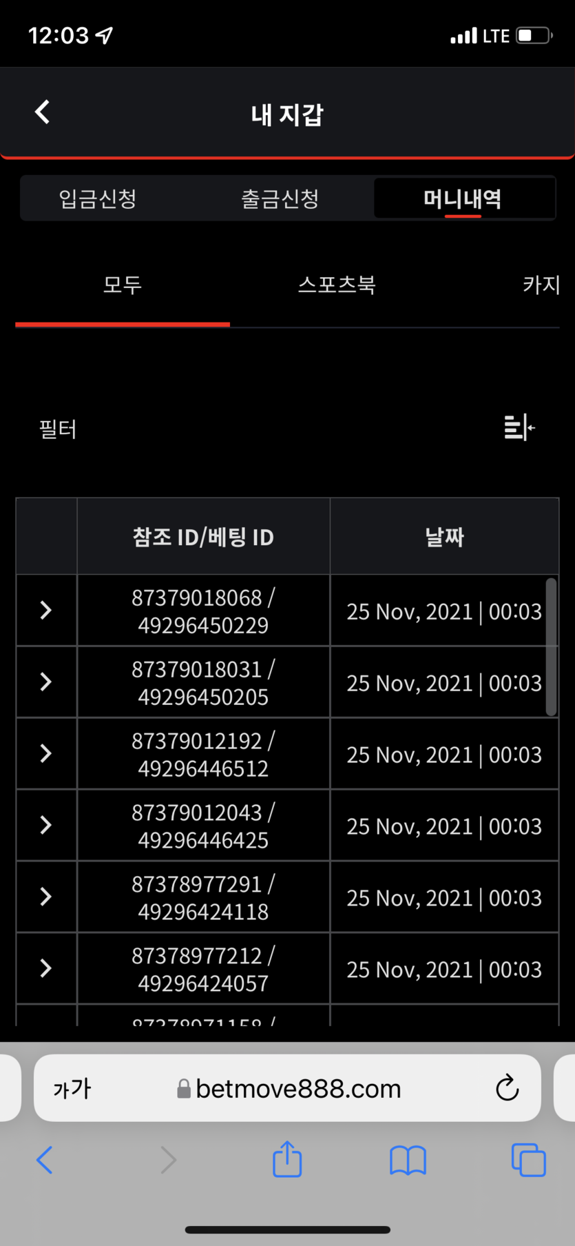 벳무브 후기(0)