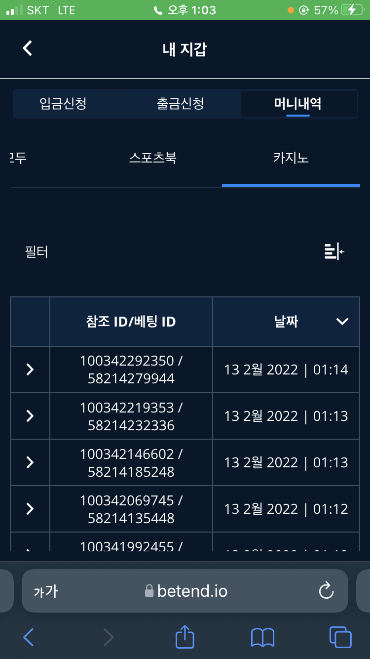 벳엔드 후기(0)