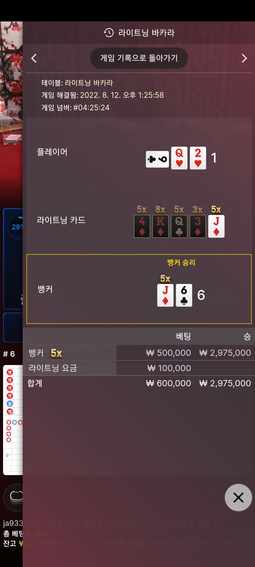 벳엔드 굿(0)