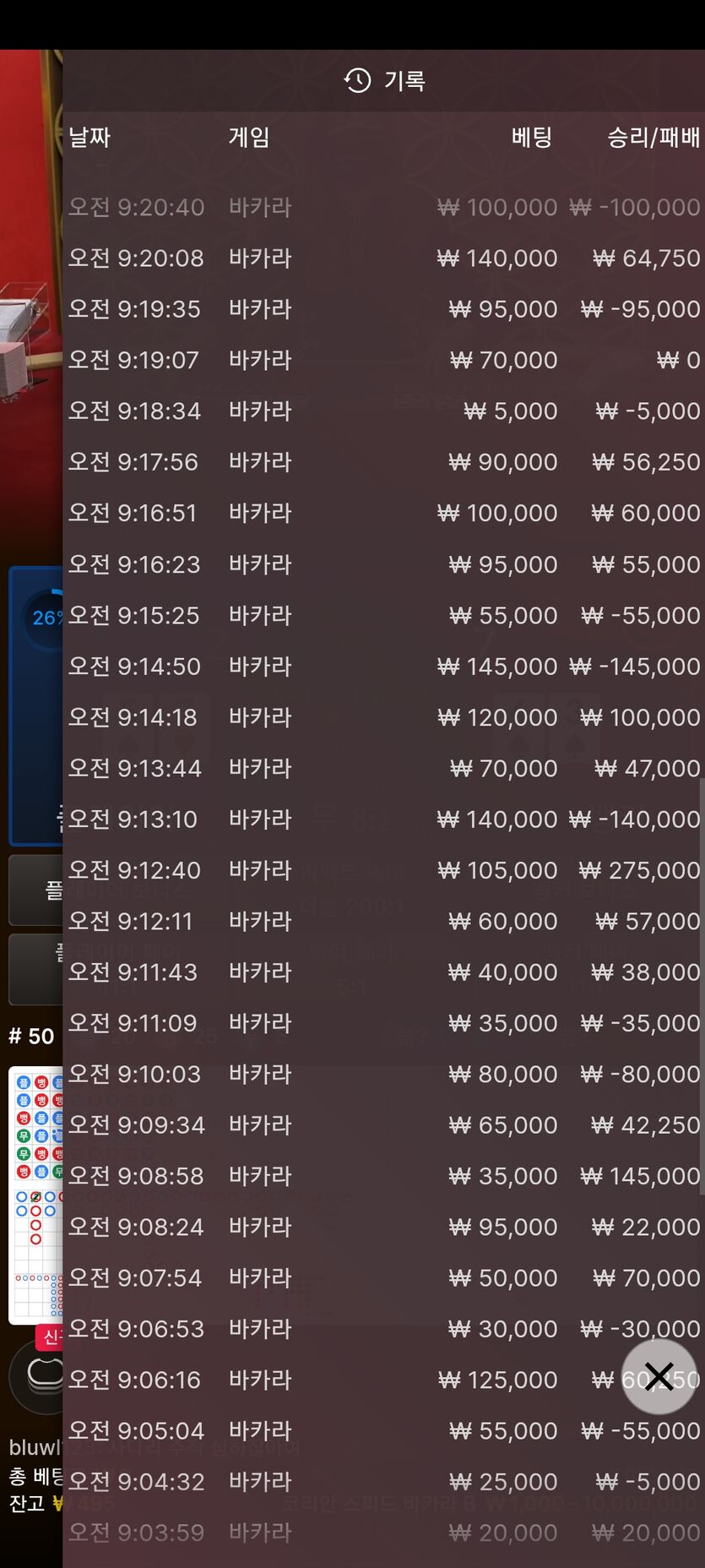 핑카지노 후기(1)