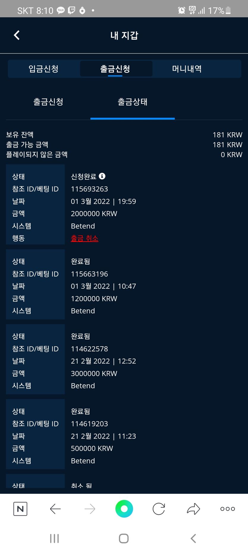 환전대기중(0)