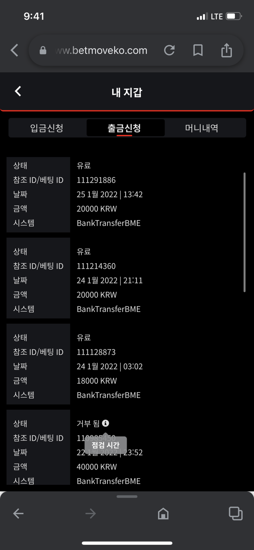 벳무브 후기(0)