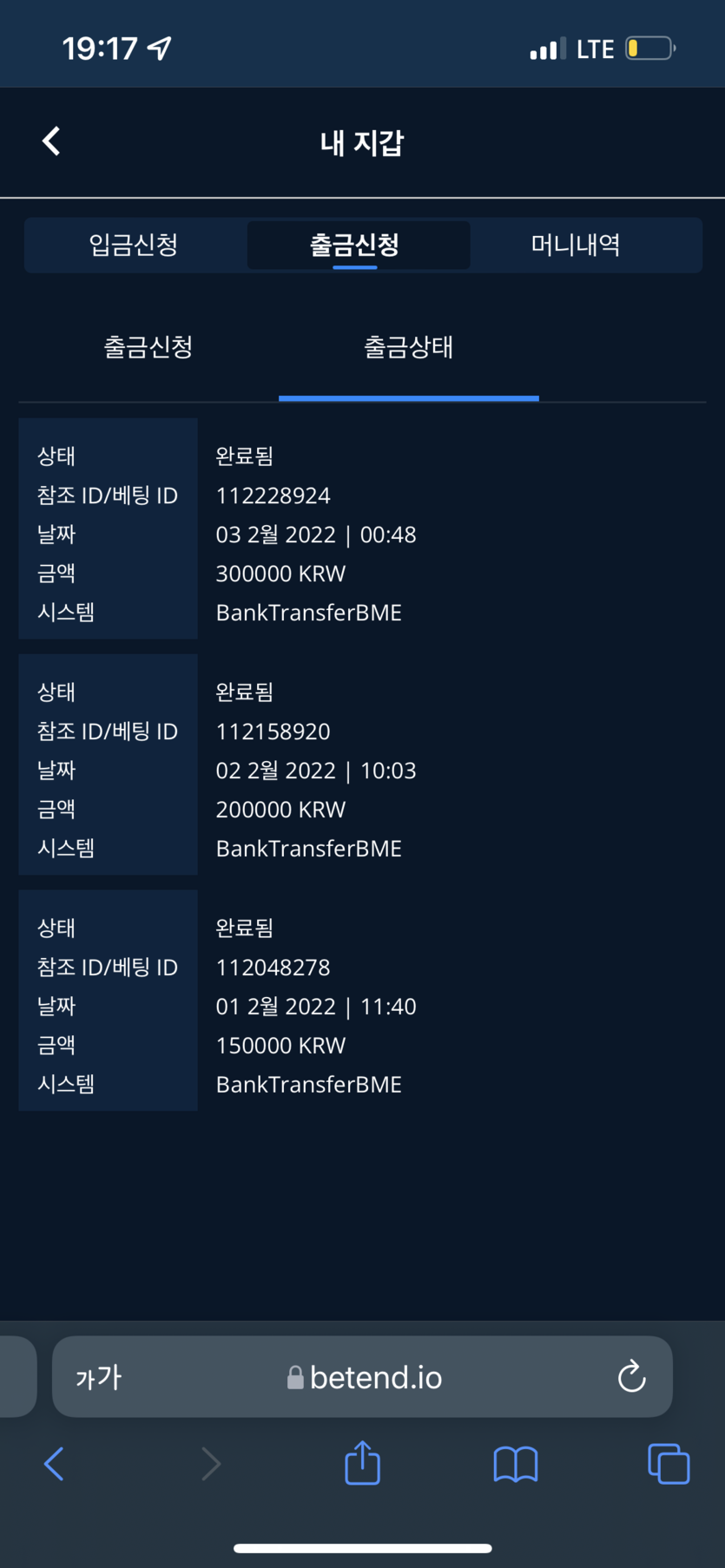 벳앤드후기(0)