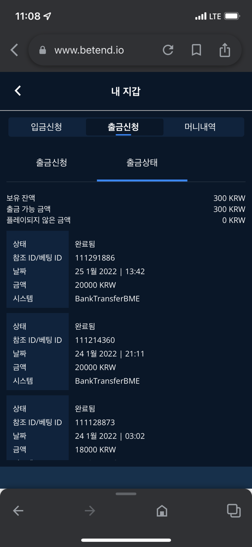 벳앤드 후기(0)