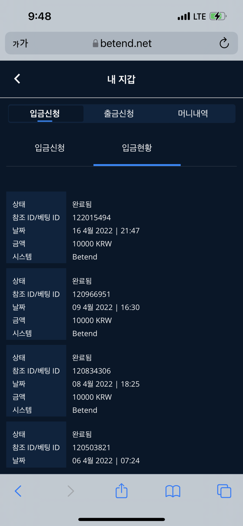 벳엔드 후기(0)