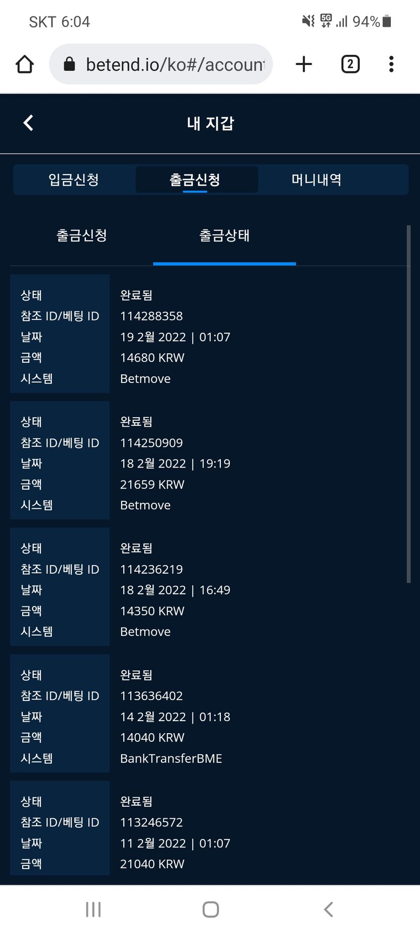 벳앤드 추천드려요(0)