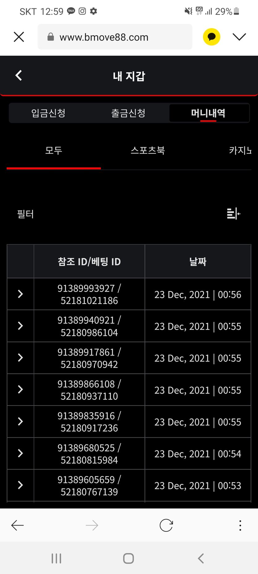 벳무브후기(0)
