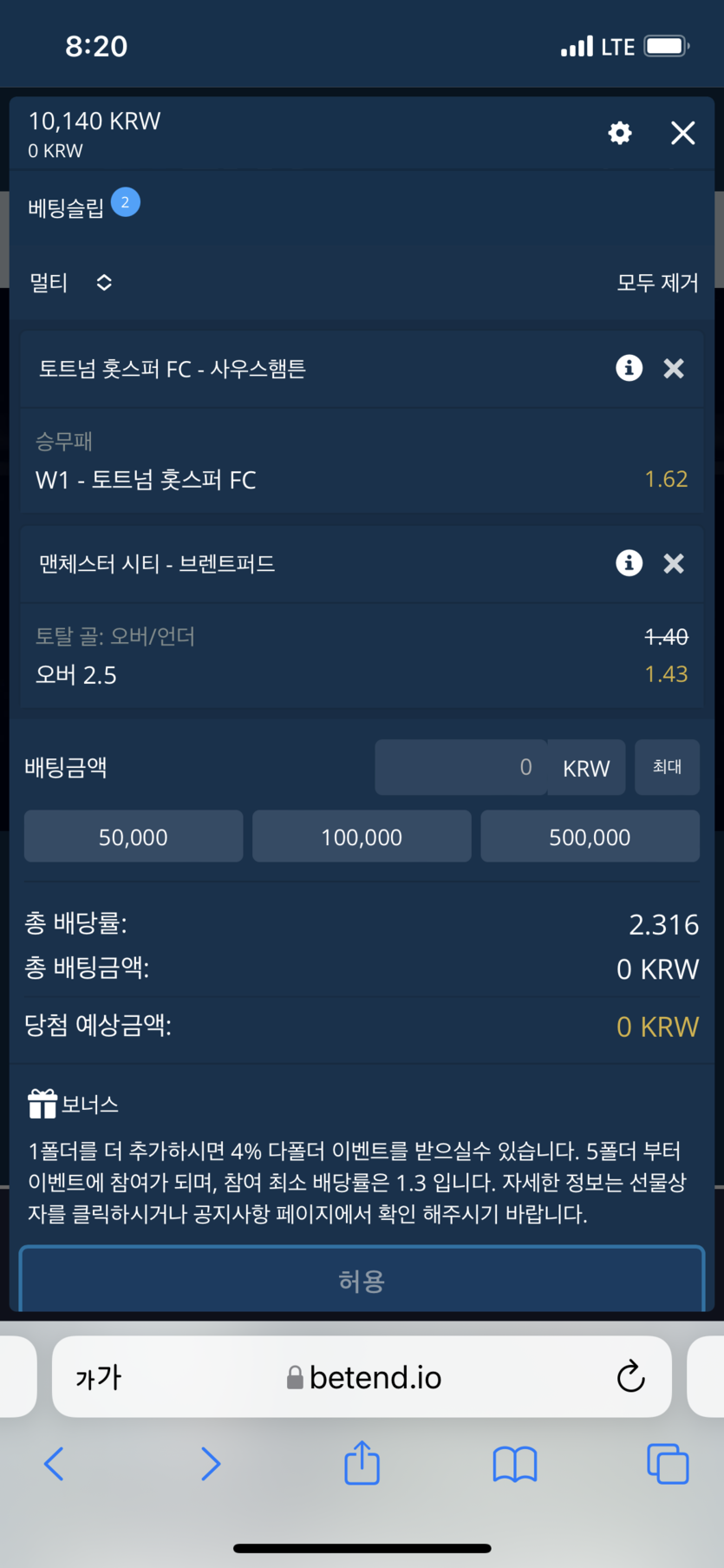 벳엔드(0)