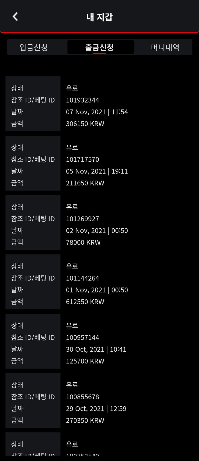 벳무브 후기(0)