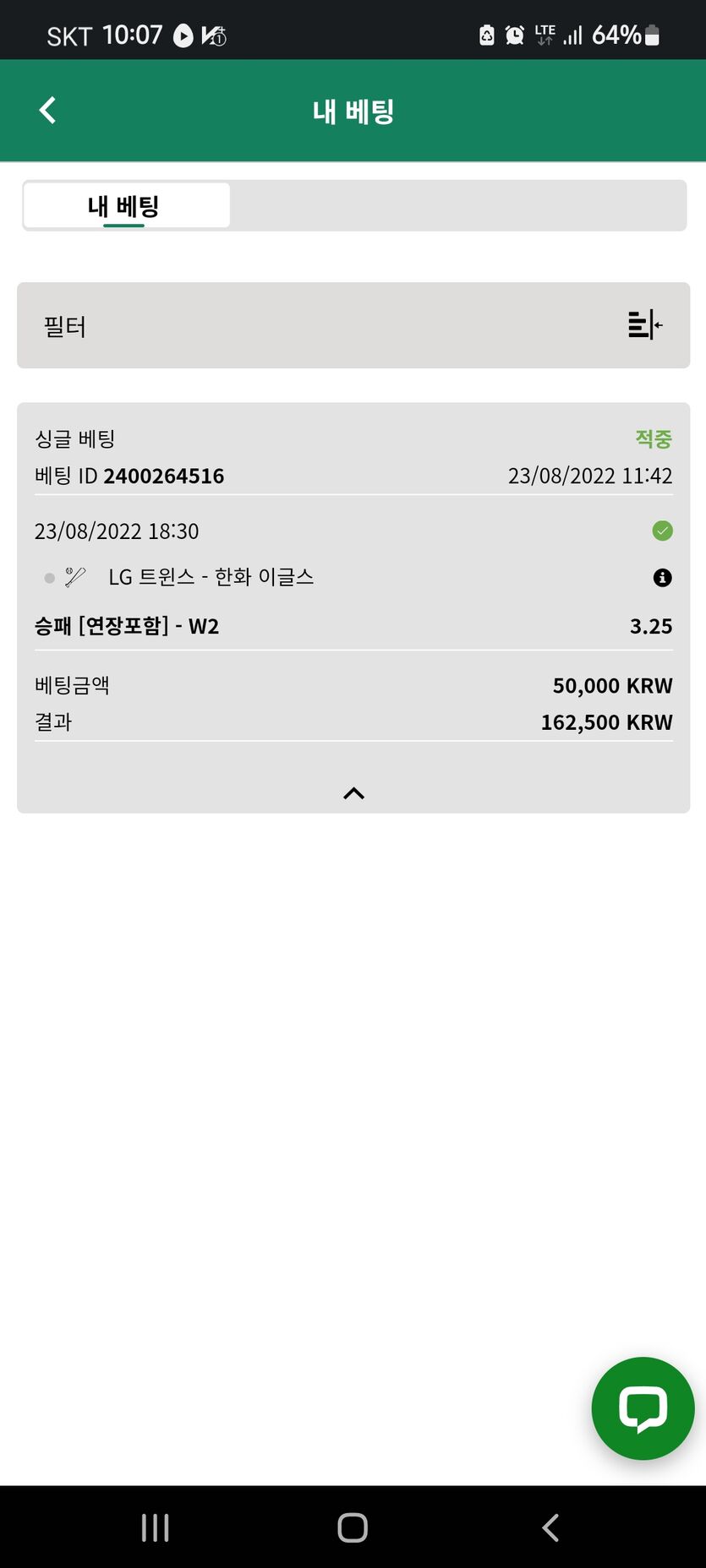 뱃위즈(0)