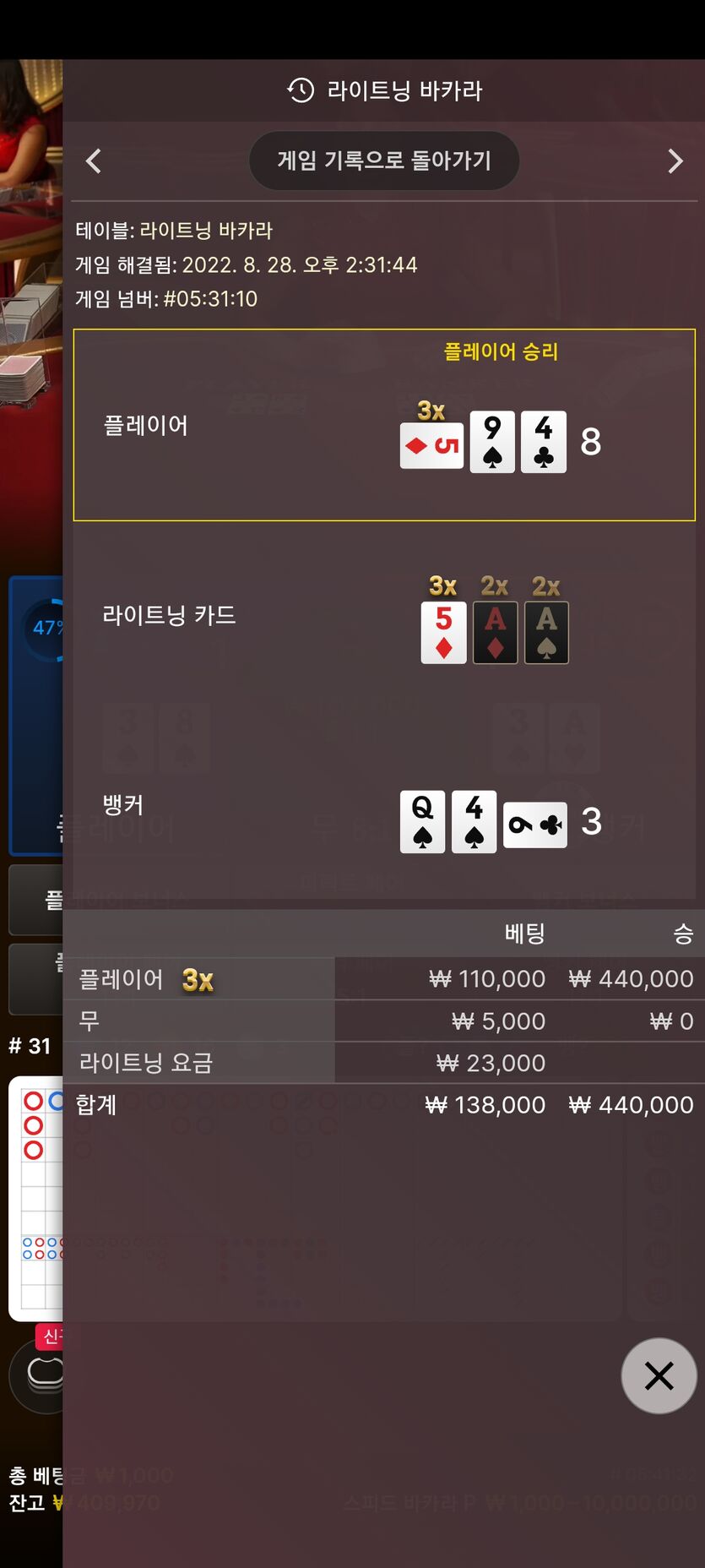 벳위즈(0)