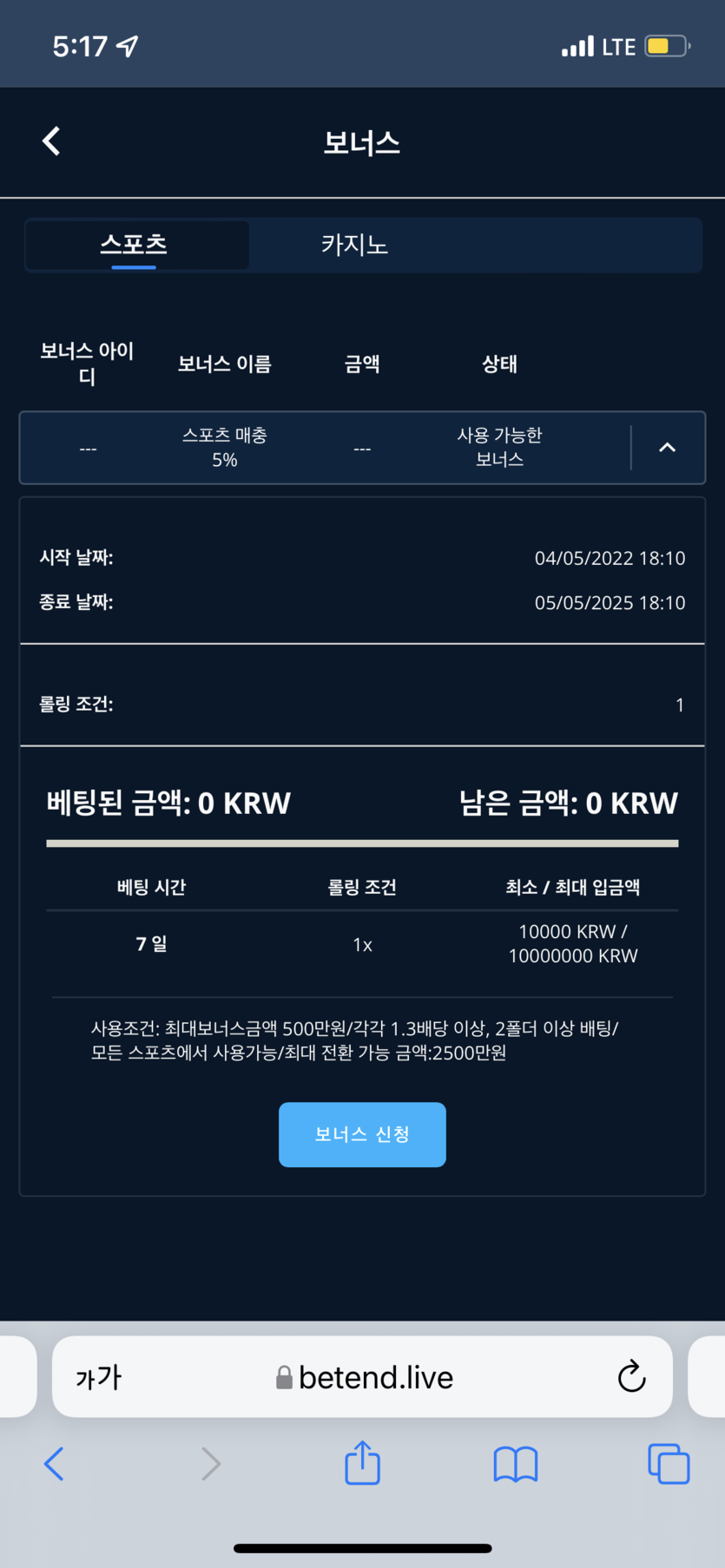 벳엔드 후기(0)