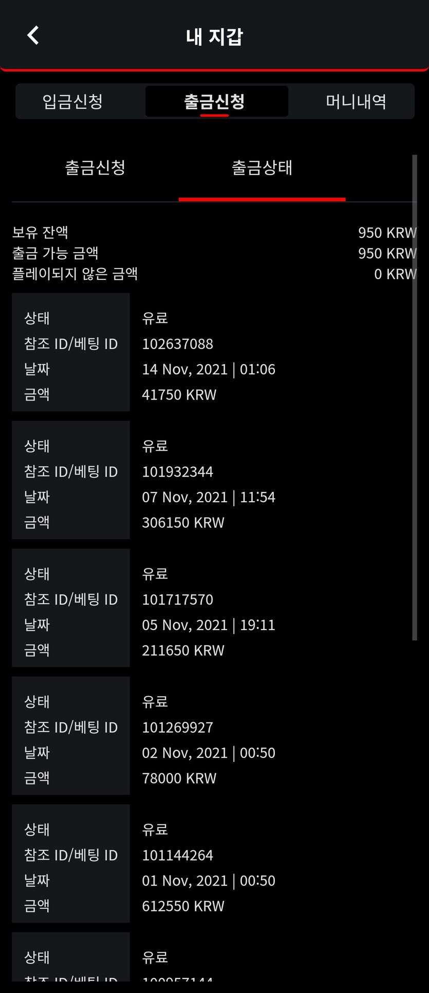 벳무브 후기글(0)