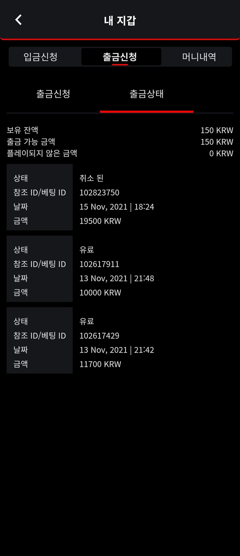 벳무브 후기글(0)