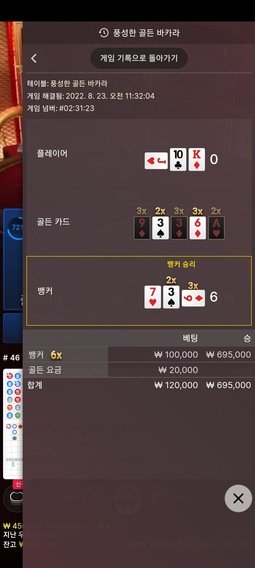 벳위즈(0)