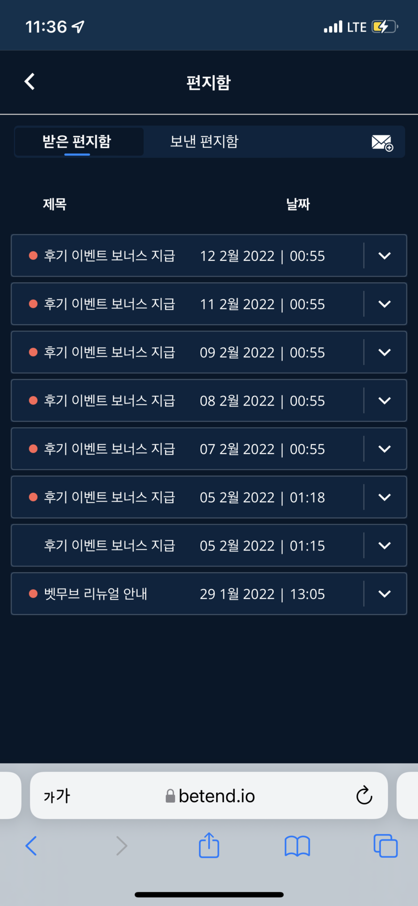 벳엔드 후기(0)