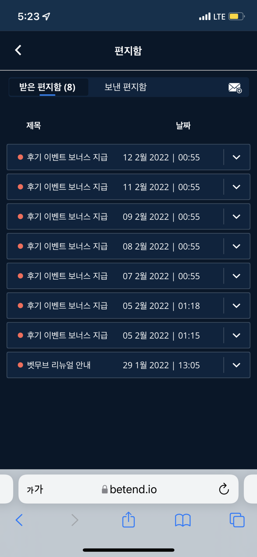 뱃엔드 후기(0)