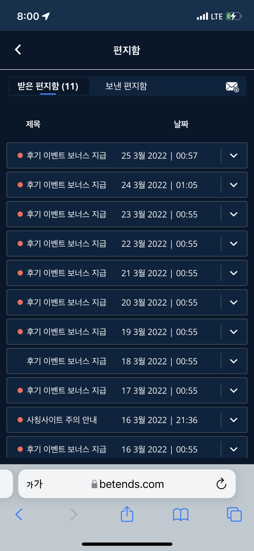 벳 엔드 후기(0)