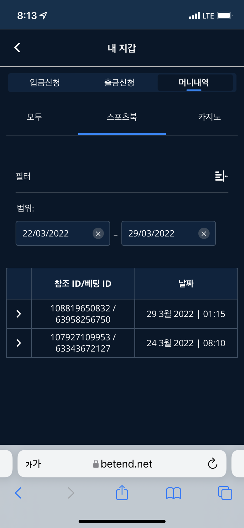 벳엔드 후기(0)