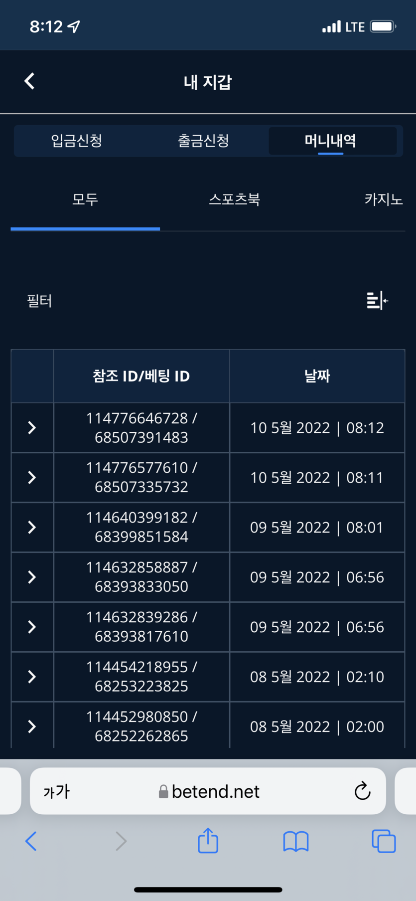 벳엔드 후기(0)