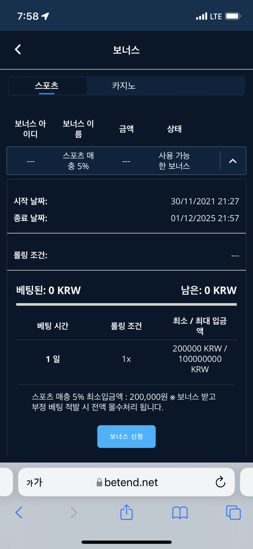 벳 엔드 후기(0)