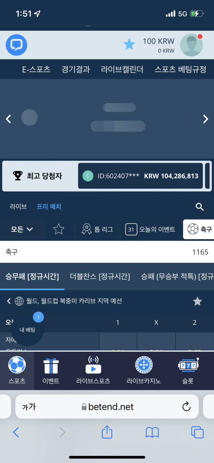 벳 엔드 후기(0)